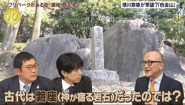 出没！アド街ック天国 230408 動画 ジブリパーク開園で注目 | 2023年4月8日