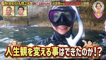 サンドウィッチマンの憧れのガチ勢さん！ 230411 動画 山田裕貴がどハマり中の一般人と初対面 | 2023年4月11日