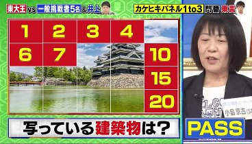 東大王 230426 動画  １００万円獲得者は現れるか | 2023年4月26日