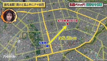 奇跡体験！アンビリバボー 230427 動画 前代未聞！都会のど真ん中にクマ出没 | 2023年4月27日