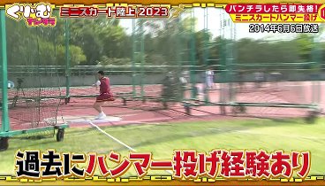 くりぃむナンタラ 230426 動画 | 2023年4月26日