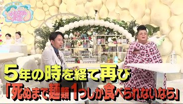 マツコ有吉　かりそめ天国 230428 動画 春満喫!岡山・倉敷を後藤ファミリー | 2023年4月28日