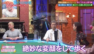 人志松本の酒のツマミになる話 230428 動画 | 2023年4月28日