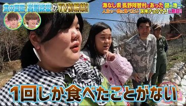 熱狂マニアさん！ 230429 動画 プリン＆ニンニク＆ラーメン聖地に潜入！ | 2023年4月29日