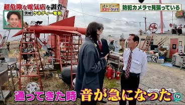 アンタッチャブるTV 230418 動画 滝沢カレンが茨城激ヤバ電気店潜入 | 2023年4月18日