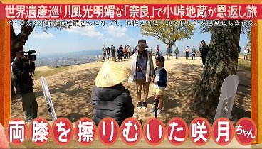 バイきんぐ小峠の 230501 動画 「小峠地蔵旅」●ＧＷに行きたい！ | 2023年5月1日