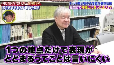 世界の何だコレ 230503 動画 ＵＦＯ事件＆都市伝説＆仰天ナゾ映像！ | 2023年5月3日