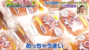 爆買い 230421 動画 美食の故郷秋田をハナコが食べつくす！ | 2023年4月21日