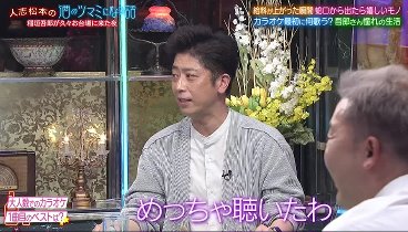 人志松本の酒のツマミになる話 230421 動画 | 2023年4月21日