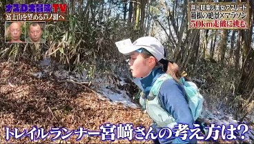 ナスD大冒険TV 230421 動画 | 2023年4月21日