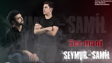 Seymur & Şamil - Sev Məni