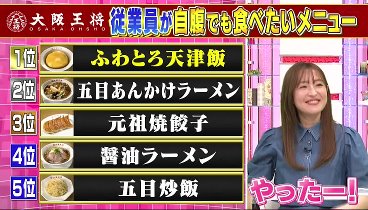 ソレダメ！ 230510 動画 東京駅ナカ絶品お得グルメ | 2023年5月10日