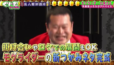 くりぃむナンタラ 230510 動画 芸人のお悩み相談酒場！ | 2023年5月10日