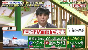 小学5年より賢い 230526 動画 学習院卒志村ものまね芸人 | 2023年5月26日