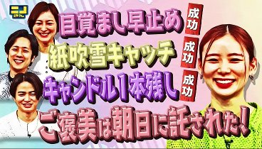 ニノさん 230514 動画 広末涼子VS絶品おにぎり | 2023年5月14日