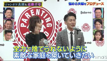 千鳥かまいたちアワー 230513 動画 目指せ日本一！ジャンポケ太田＆近藤夫婦をおもしろくしよう | 2023年5月13日