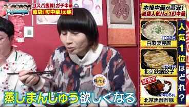 帰れマンデー見っけ隊 230515 動画 吉瀬美智子＆石原良純！ | 2023年5月15日