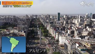 ガイアの夜明け 230519 動画 | 2023年5月19日