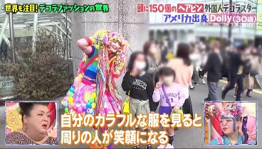 マツコの知らない世界 230523 動画 注目和スイーツあんみつ名店奇跡の集結 | 2023年5月23日