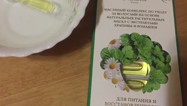 Маска для волос 
