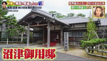 爆買い 230525 動画 今が旬！静岡沼津の漁港グルメを磯村勇斗が爆食い！ | 2023年5月25日