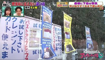 アンタッチャブるTV 230530 動画 東京芝公園に建つ１２億謎物件に突撃 | 2023年5月30日