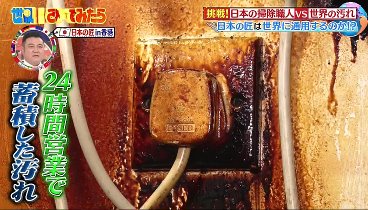 世界くらべてみたら 230531 動画 日本の技が世界に挑戦SP 新企画も発動！ | 2023年5月31日