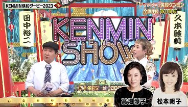 秘密のケンミンＳＨＯＷ極 230601 動画 福岡至高の辛子明太子 | 2023年6月1日