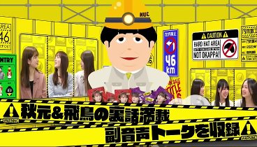 乃木坂工事中 230709 動画 | 2023年7月9日