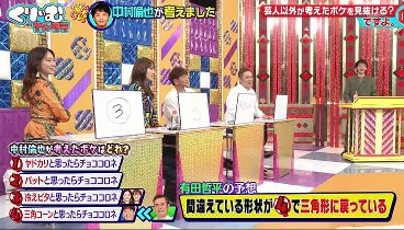 くりぃむナンタラ 230712 動画 クイズ中村倫也が考えました | 2023年7月12日