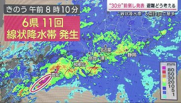 サタデーステーション 230603 動画 | 2023年6月3日