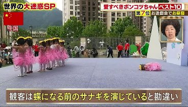 楽しく学ぶ! 230715 動画 世界の大迷惑動画SP | 2023年7月15日