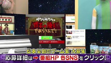 ダウンタウンのガキの使いやあらへんで 230716 動画 遠藤vs陣内vs蛍原大根役者決定戦！ | 2023年7月16日