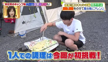 ヒルナンデス！ 230717 動画 | 2023年7月17日