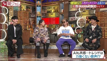 関ジャム 完全燃ＳＨＯＷ 230604 動画 ゴールデン直前企画！ | 2023年6月4日