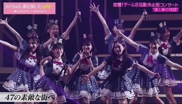 ＡＫＢ４８、最近聞いたよね… 230606 動画 | 2023年6月6日