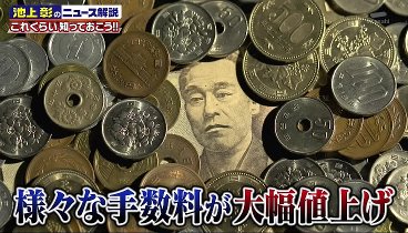 池上彰のニュースそうだったのか 230610 動画 | 2023年6月10日