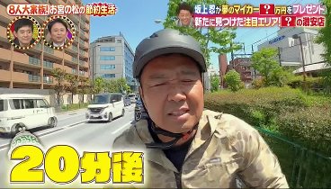 有吉ゼミ 230612 動画 ８人大家族に坂上からマイカー | 2023年6月12日