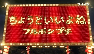 あざとくて何が悪いの 230611 動画 SixTONES田中樹と連ドラ最終話！ | 2023年6月11日