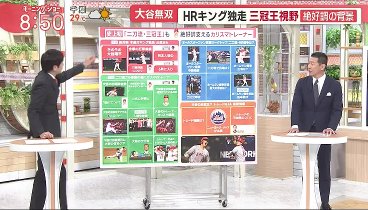 羽鳥慎一モーニングショー 230616 動画 | 2023年6月16日