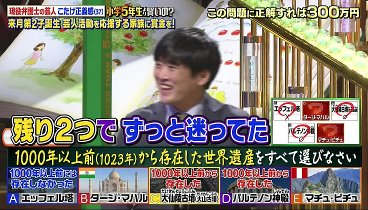 小学5年より賢い 230616 動画 クイズ界最強夫婦！Qノック創設夫 | 2023年6月16日