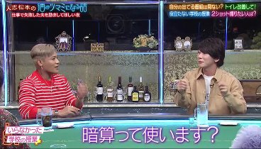 人志松本の酒のツマミになる話 230616 動画 | 2023年6月16日