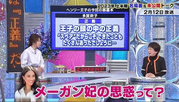 そこまで言って委員会NP 230618 動画 | 2023年6月18日