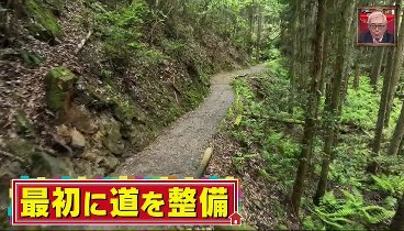 ポツンと一軒家 230618 動画  地元民も「たまげますよ」と太鼓判！ | 2023年6月18日