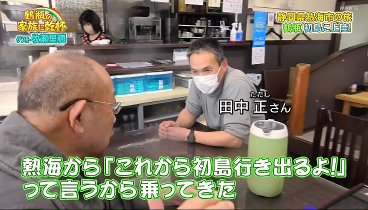 鶴瓶の家族に乾杯 230619 動画 温泉街でぶっつけ本番の旅 | 2023年6月19日