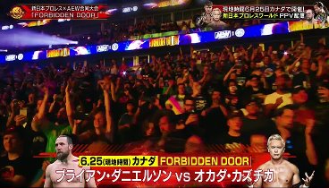 ワールドプロレスリング 230617 動画 | 2023年6月17日