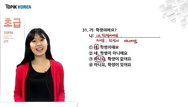 TOPIK Beginner Writing [Korean]