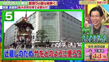 潜在能力テスト 230627 動画 ハライチ初参戦！夏祭りの不思議な秘密ＳＰ！ | 2023年6月27日