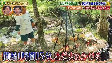 有吉クイズ 230627 動画 芸能人ひとりキャンプＧＰに出川！ | 2023年6月27日