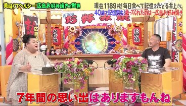 [HD] マツコの知らない世界 230627